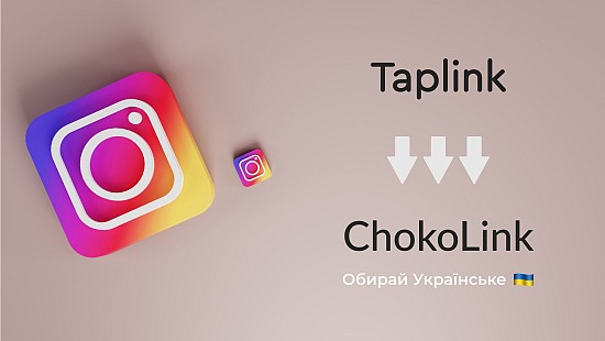 Перенесення сайту з Taplink